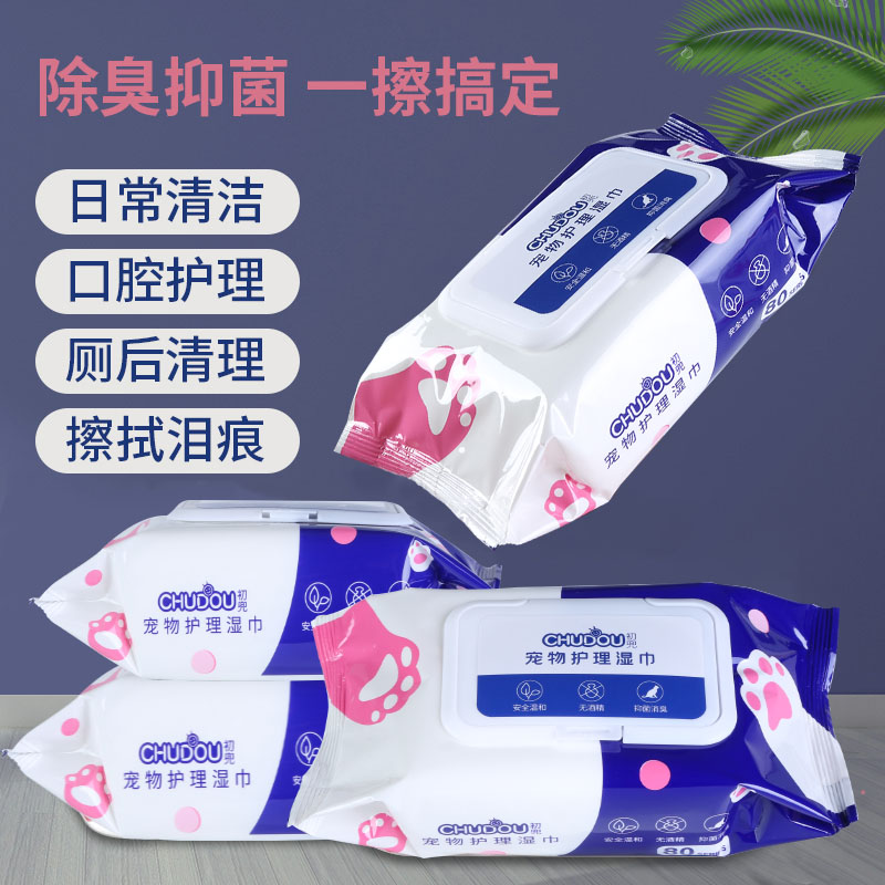 宠物湿巾大揭秘：猫咪狗狗杀菌除臭的秘密武器，你还在等什么？