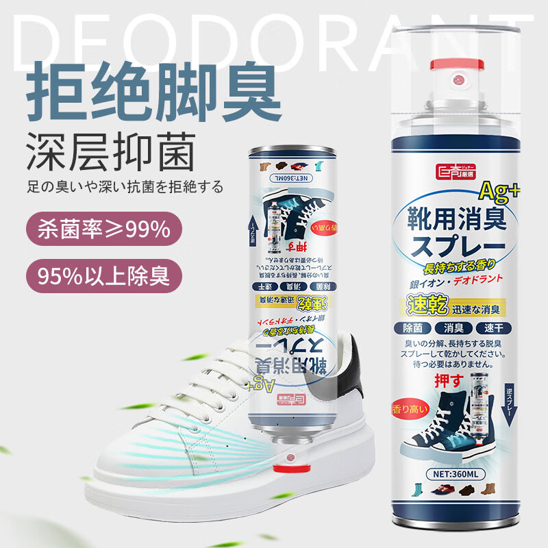 鞋柜除臭神器大揭秘：告别异味，迎接清新每一天！