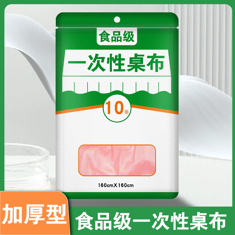 一次性桌布大揭秘：圆桌方桌加厚酒店餐厅纺丝绸塑料薄膜长桌防油防水台布全解析