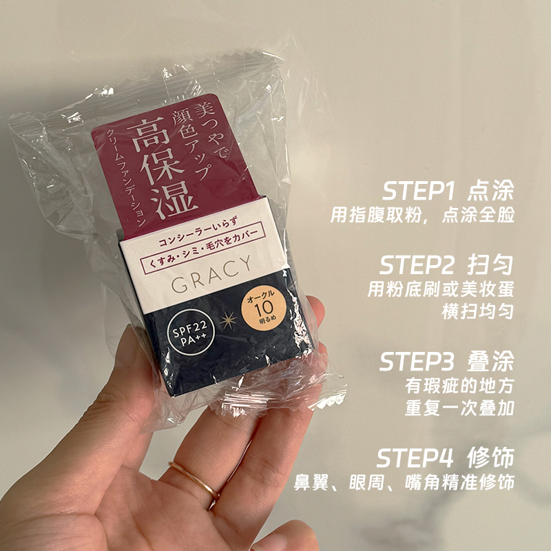 日本资生堂粉底液完美意境：干混油皮亲妈级遮瑕保湿粉霜，奶油肌的秘密武器！