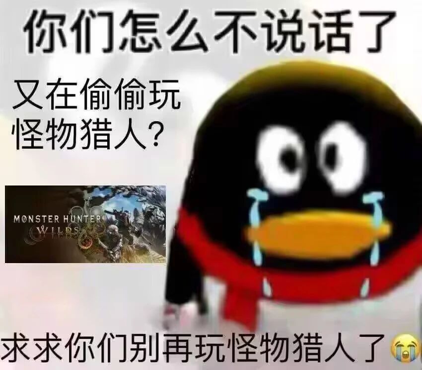 所以，为什么太刀玩家会被叫虾头？