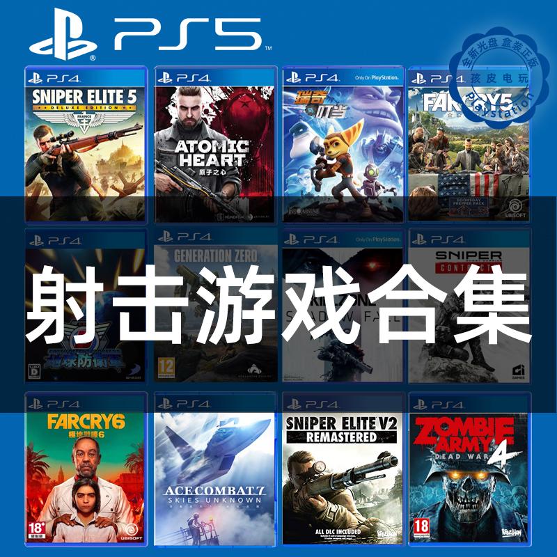 PS5/PS4/Switch游戏光盘第五代定制全新！这波不冲真的亏大了！
