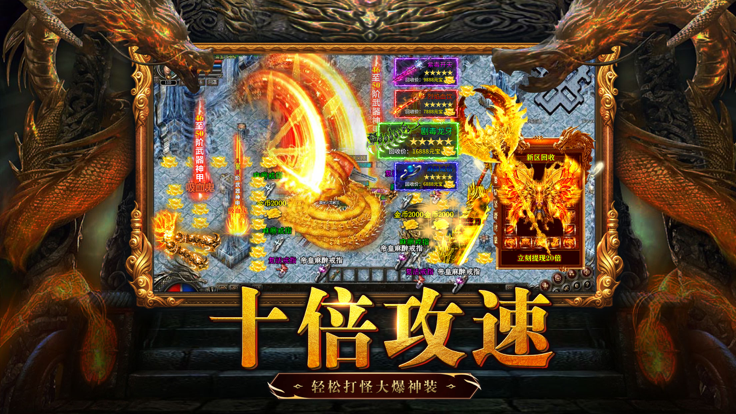 爆装传奇复古版