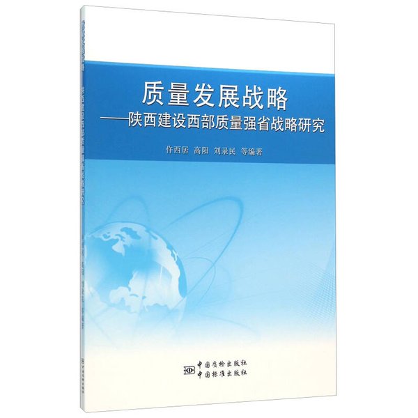 2025全国质量月：建设质量强国，让生活更美好！