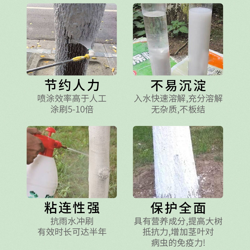 果攸国光树木涂白剂膜泰：果树涂白新神器，告别传统手工涂抹！