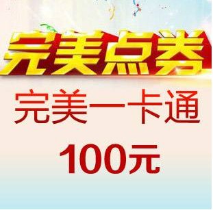 龙之谷点券100元超值入手！10000点卷自动充值太香了！