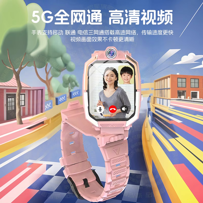 旗舰新款5G全网通智能儿童电话手表，守护宝贝成长的必备神器！✨