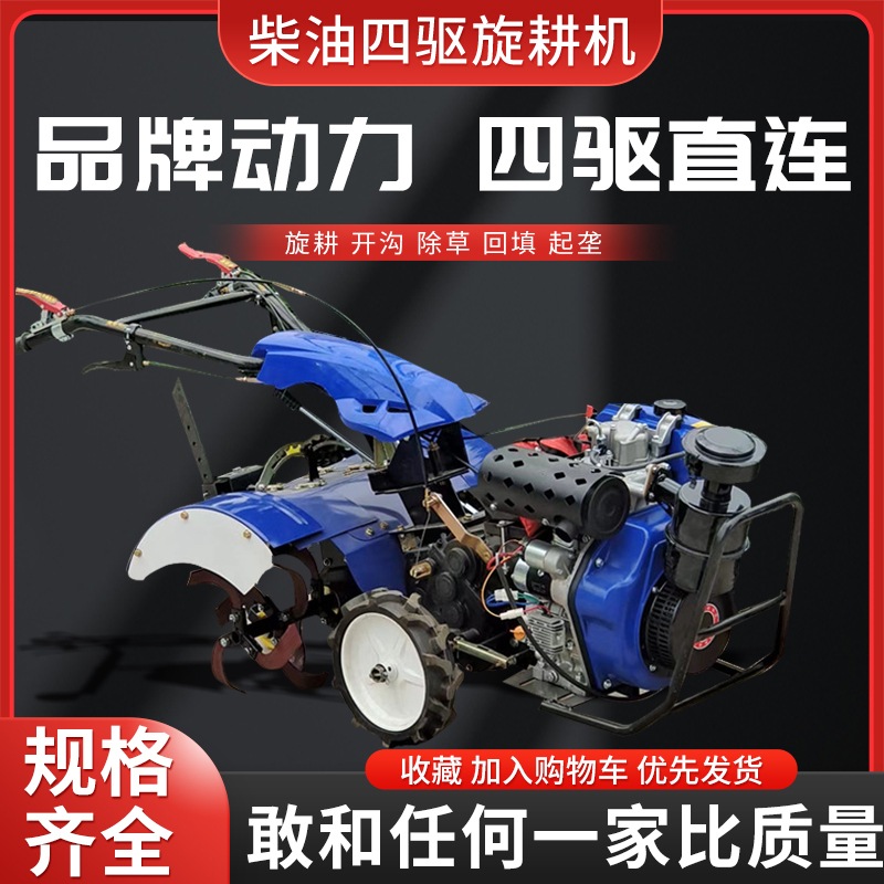 自走式手扶开沟施肥机192四驱微耕机：果园旋耕除草机的革命性突破！