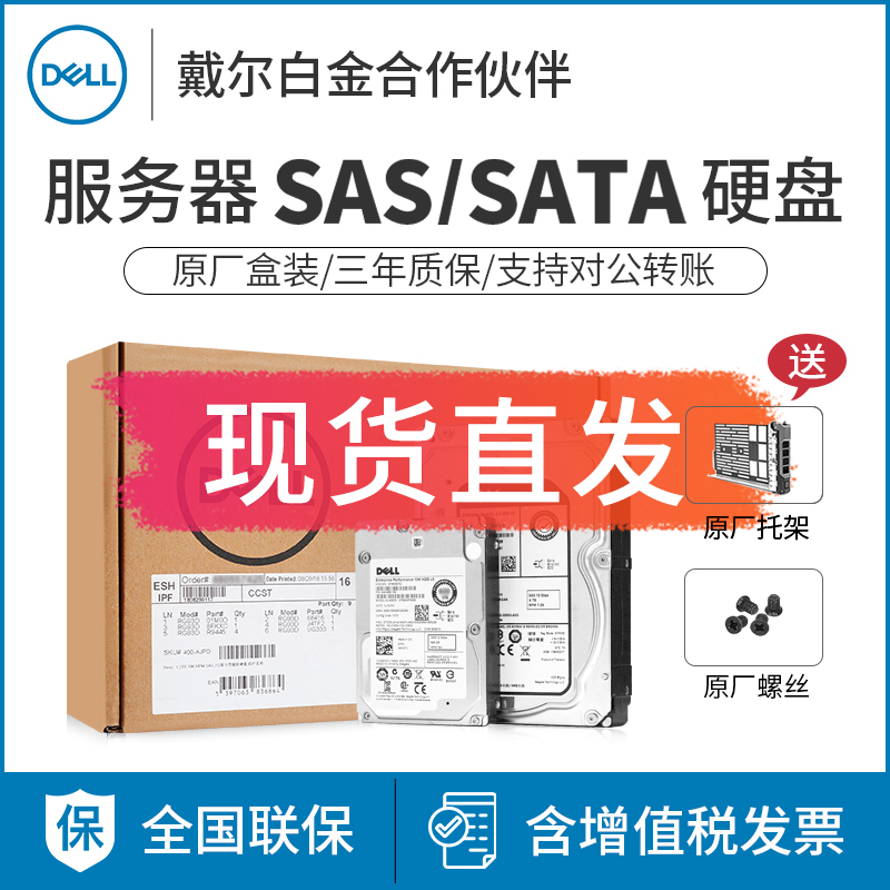 揭秘！戴尔Dell数据存储服务器，你的企业数据守护者
