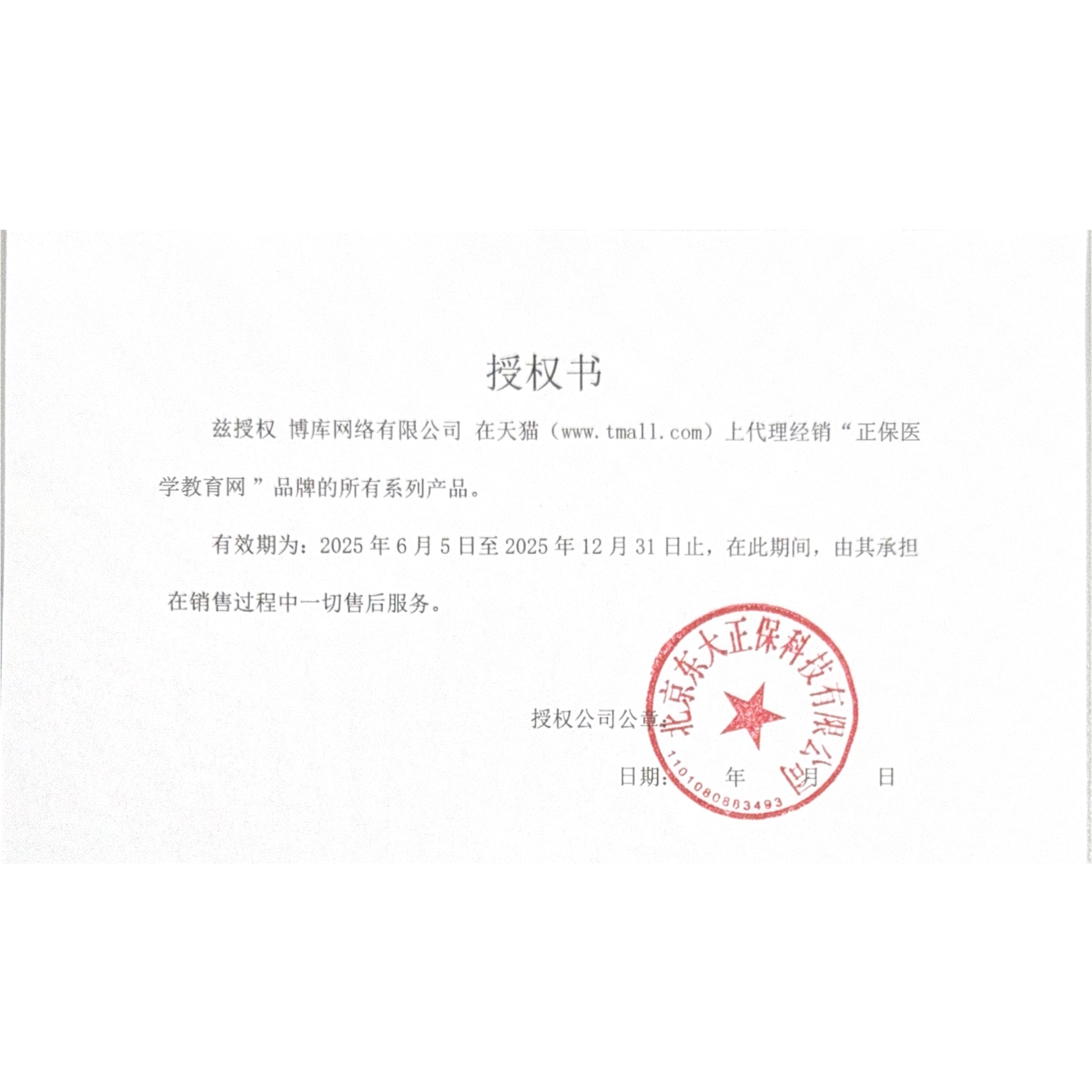 无免息博库会员+正保医学网课：如何用最少的钱，学最多的知识？