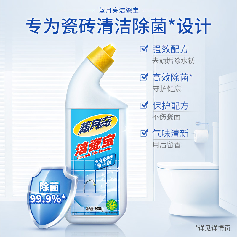 蓝月亮浴室清洁剂：瓷砖地板玻璃的终极守护者