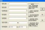 三江门诊收费系统6.3