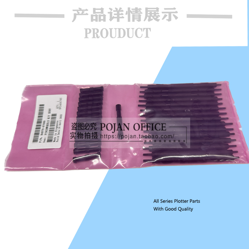 惠普HP LATEX360/330/315/375压纸辊压纸杆B4H70-67099，30支装，打印利器，高效无忧！️✨