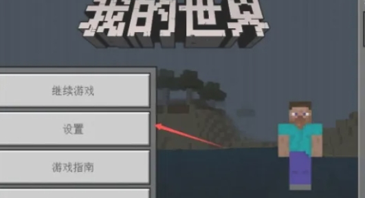我的世界下载
