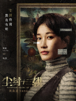 杨漫扮演角色