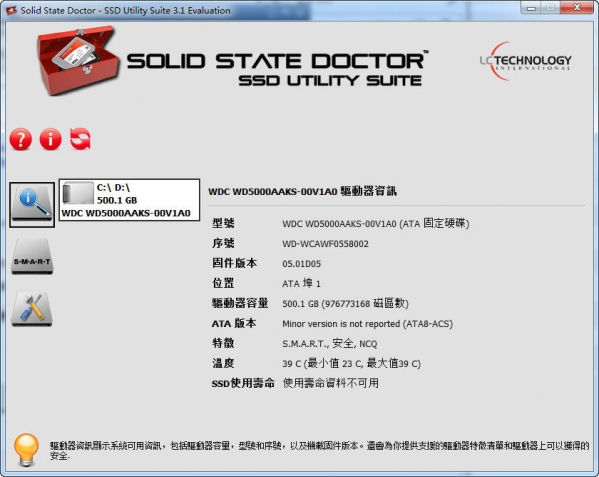 固态硬盘优化工具(Solid State Doctor)v3.1.0.8中文绿色版