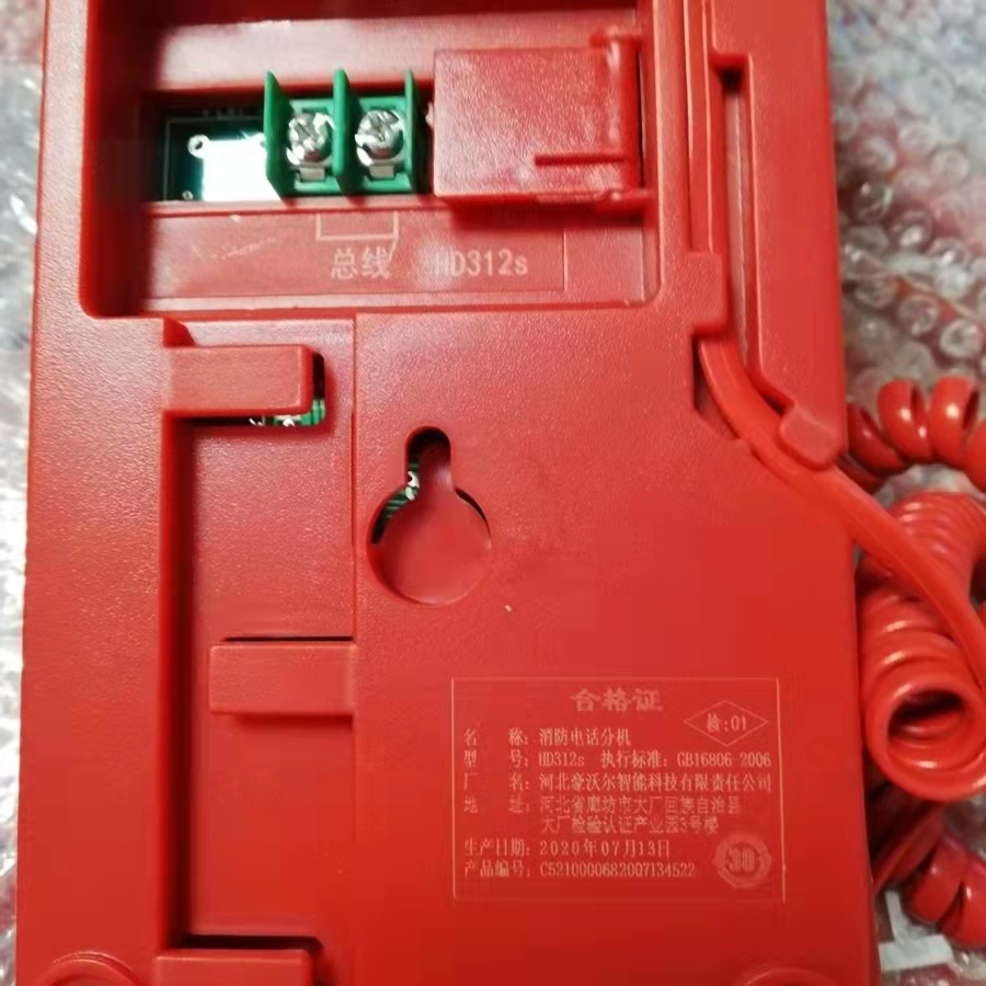 豪沃尔多线电话分机HD210：消防通讯的守护神，你知道它有多强大吗？