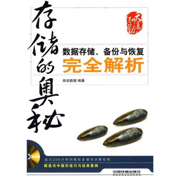揭秘！哪种数据存储方式最牛逼？