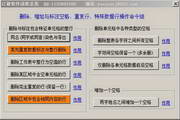 悦友重复行标注与整理助手2013.08.10