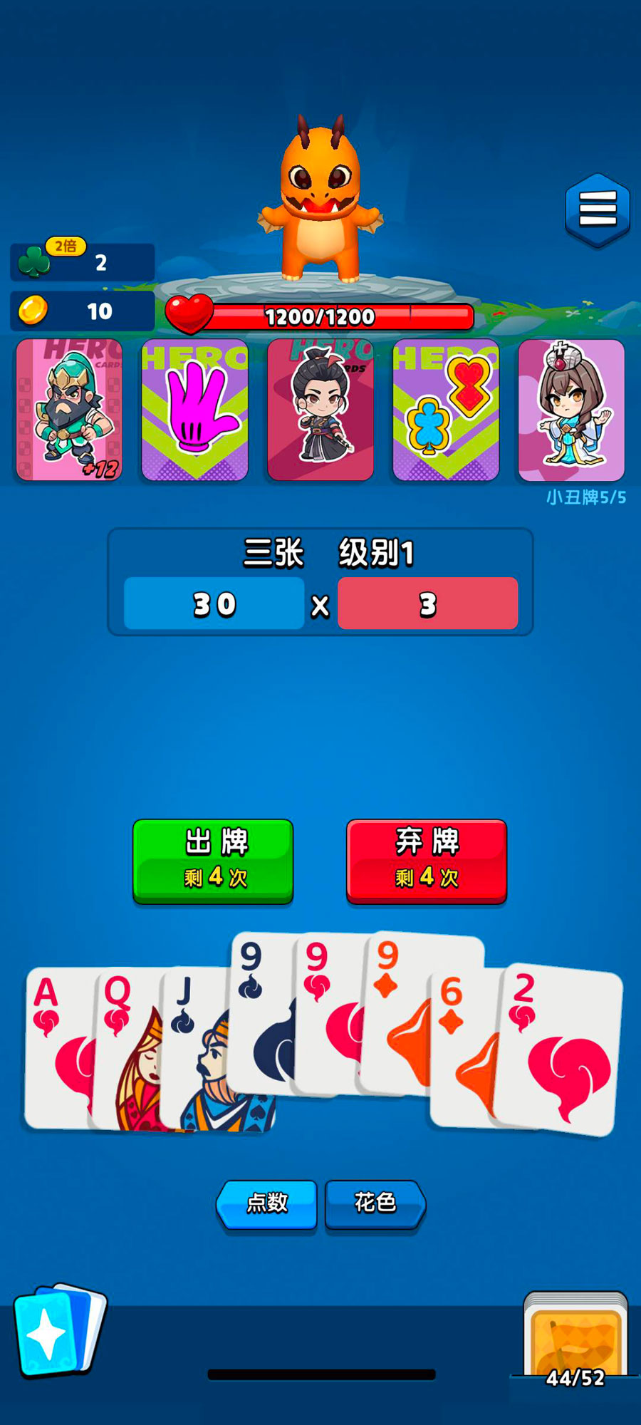 代号三国牌0.11