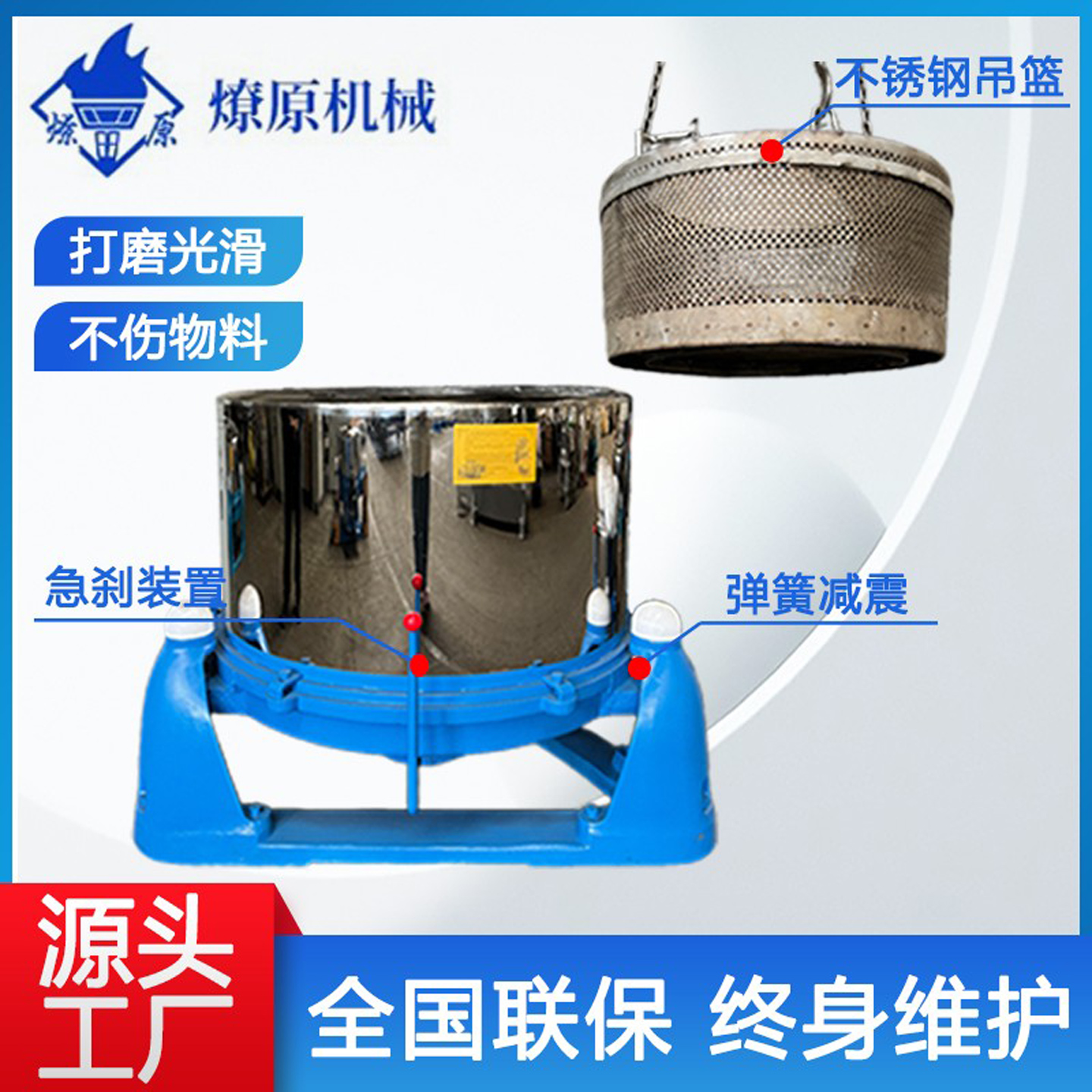 吊篮机型工业脱水机：五金电镀铁屑铝屑脱油甩干神器，高效省心！✨