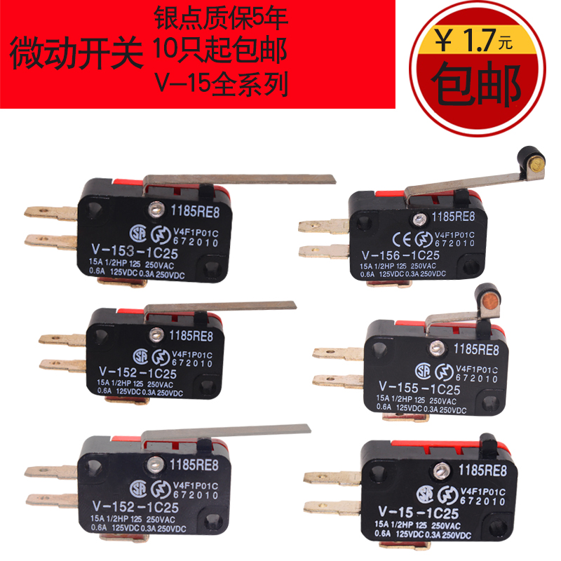 微动开关V-153/155/15/152/156-1C25：开启智能控制新纪元