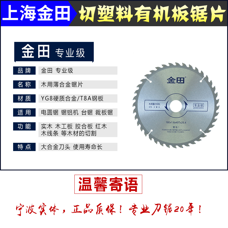 精准切割神器：精密锯片，PVC免漆板、导光板、亚克力、有机玻璃、塑料木工切割必备利器！️✨