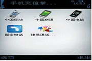 手机充值掌中宝 for S60V31.0.3