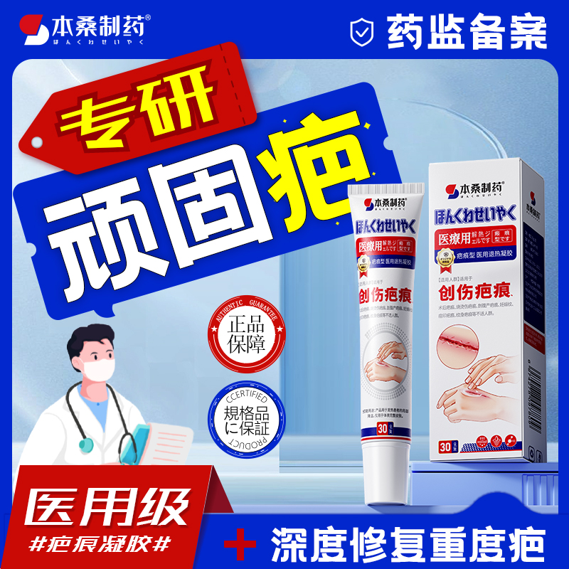 告别疤痕烦恼，无痕修复神器来袭！