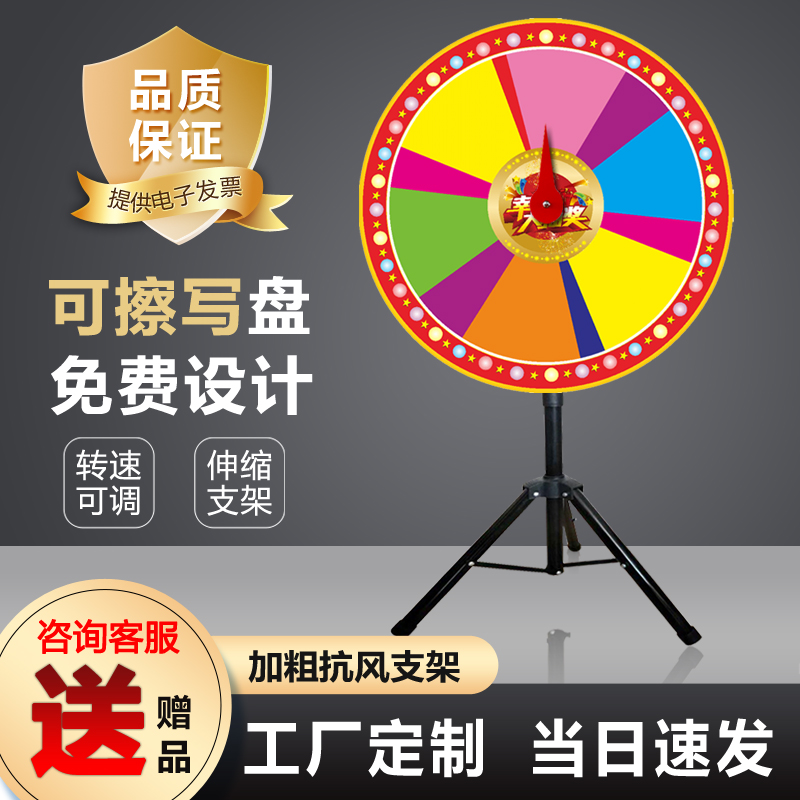 多功能抽奖转盘金属三脚支架：直播间必备神器，互动营销新玩法！