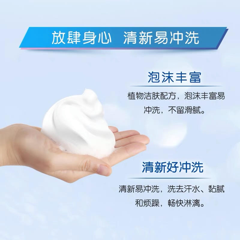沐浴乳和沐浴露哪个更适合我的肌肤？