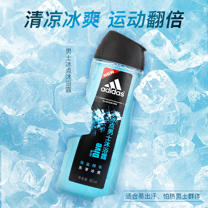 Adidas男士沐浴露洗发水二合一：控油留香，清爽一整天！