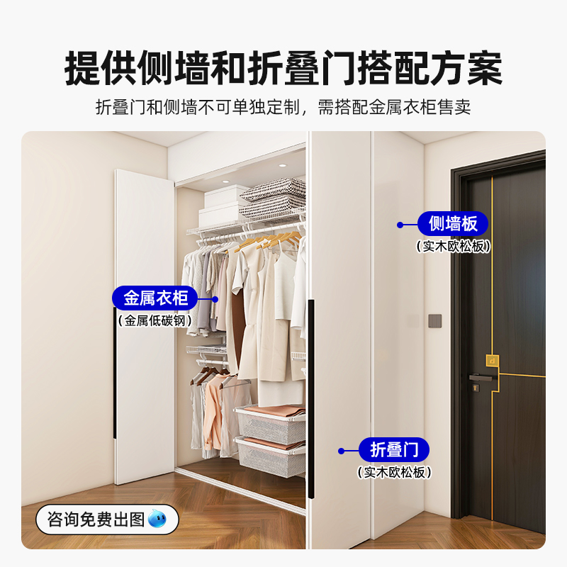 家用金属衣帽间框架全屋定制：卧室DIY整体开放式衣柜折叠门上墙架，如何打造完美衣帽间?
