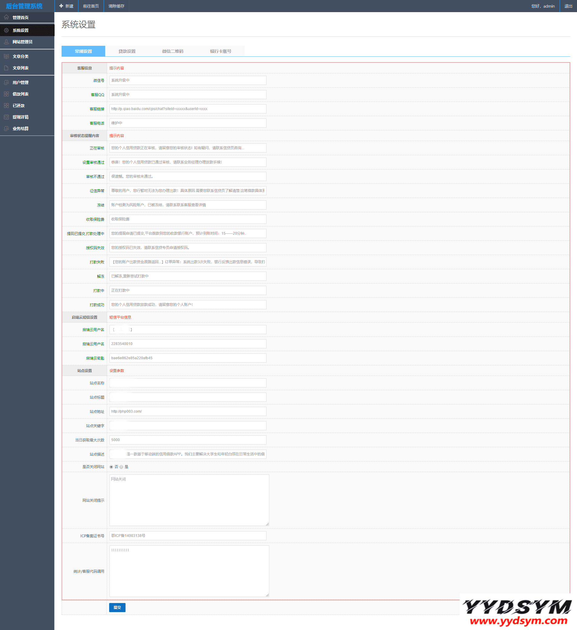1651051484560795.png 新版小额借贷贷款系统源码/新增推广APP下载页面/内附搭建教程