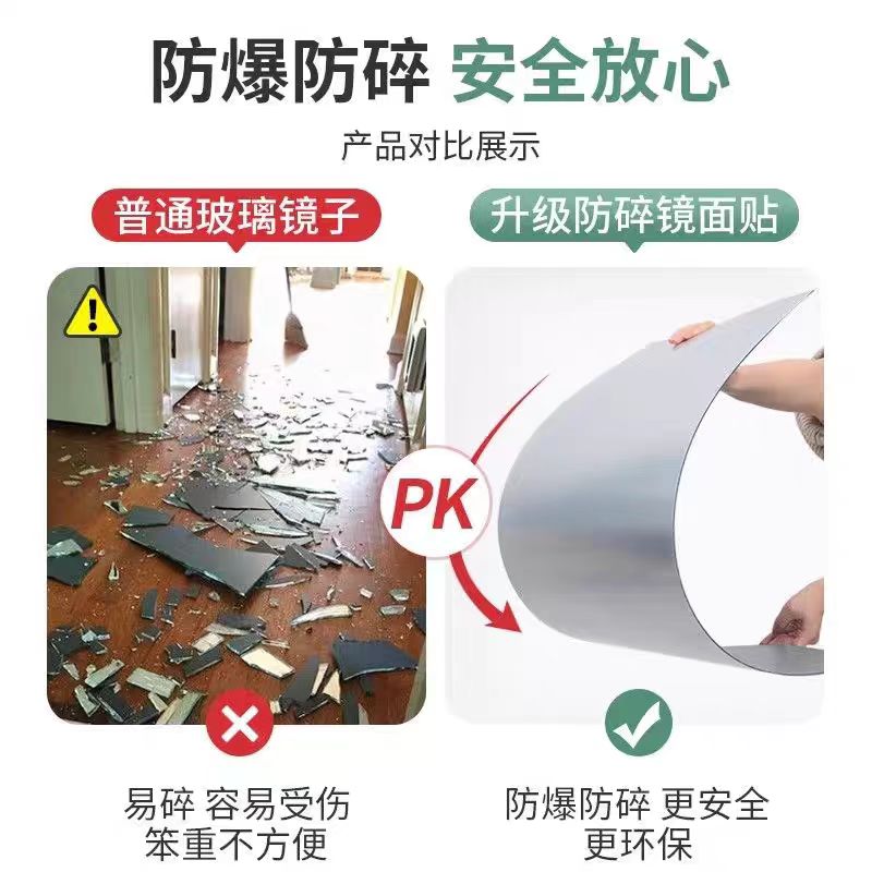 软镜子贴墙自粘：告别打孔，让浴室变身时尚空间！