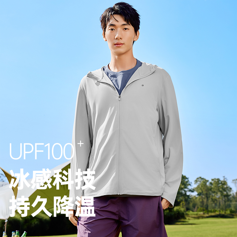 夏日必备！男款UPF100+防晒衣，冰丝透气，钓鱼骑行新潮流防晒服