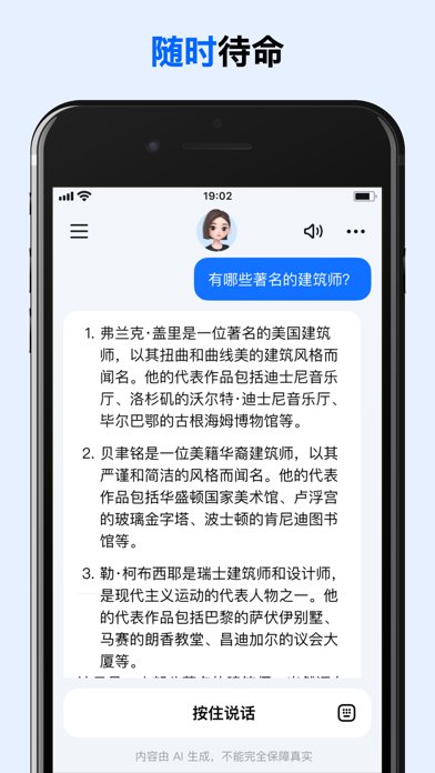 豆包AI助手字节跳动官方正式版app下载 v5.3.0 官方最新版0