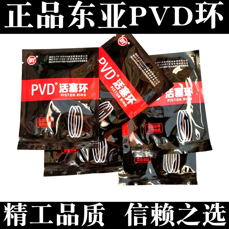摩托车活塞环东亚PVD70：动力升级的秘密武器，让你的摩托焕然一新！