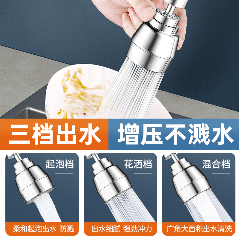 厨房水龙头刮洗神器，万向增压延伸器，让你告别水花四溅！