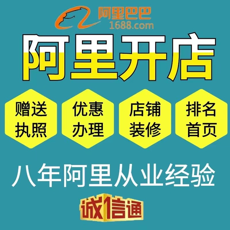办理诚信通的基本条件：你真的了解吗？