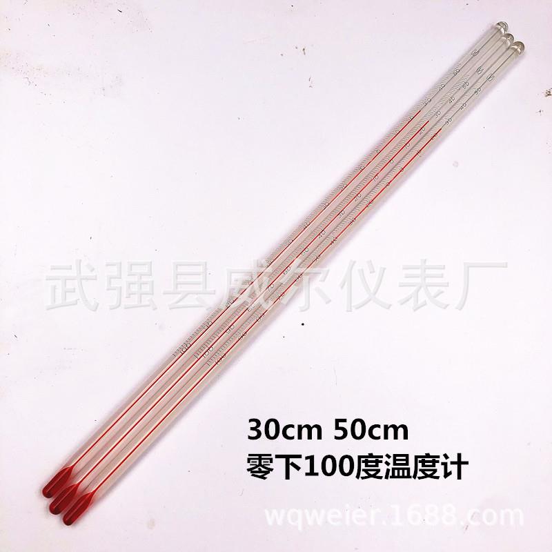 红水温度计大棚低温空气温度-30至100度-80至60度刻度冷库冰点玻璃：农业与工业的守护神！