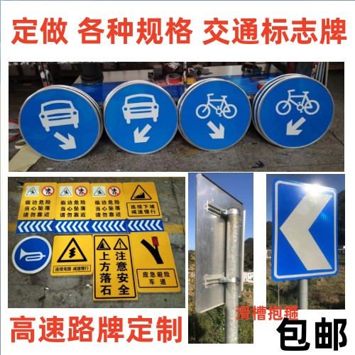 定制交通标识：三角牌、圆牌、限高限速铝板反光牌，如何保障道路安全？