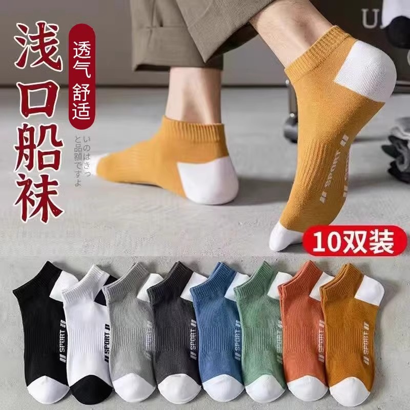 男袜子m码是多大？选购指南和注意事项