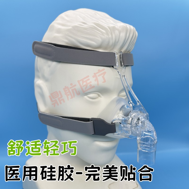 小型无创睡眠呼吸机鼻罩：乐普/欧姆龙/赛呼康止鼾神器，告别打鼾困扰！