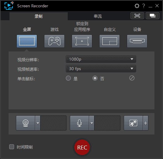 CyberLink Screen Recorder(屏幕录制软件) v4.4.1.31540 豪华版
