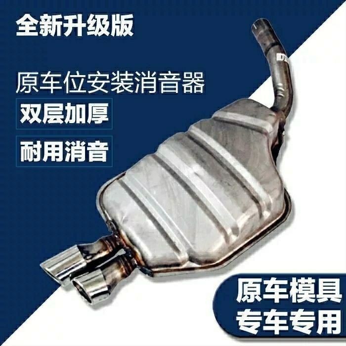 23款名爵MG7/MG5/MG6改装排气管：打造专属跑车音浪，释放内心野兽！