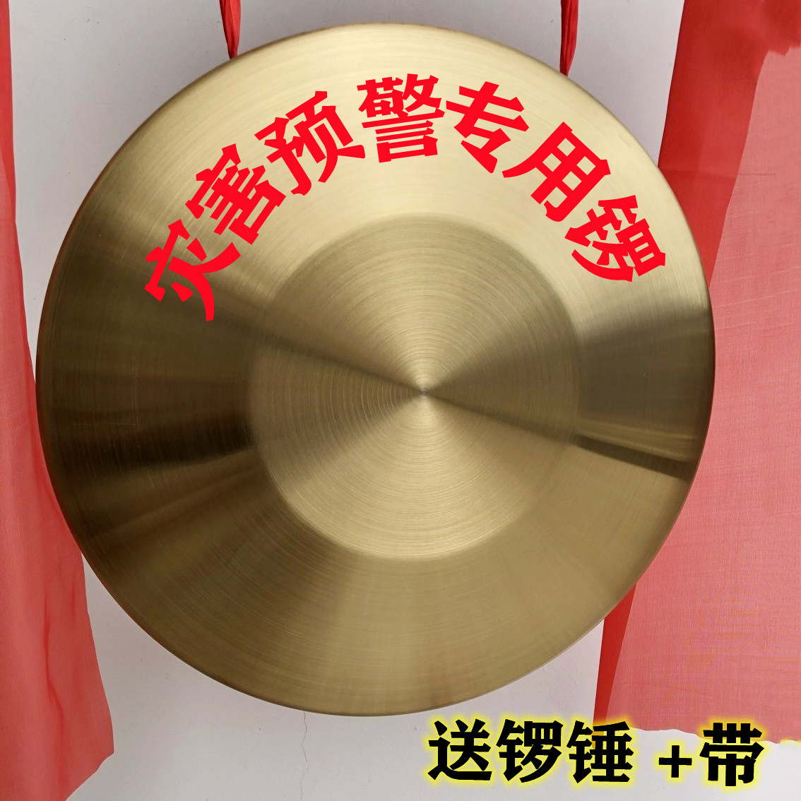铜锣高档合金铜锣42cm大锣：三句半道具防汛预警神器，开业庆典必备乐器