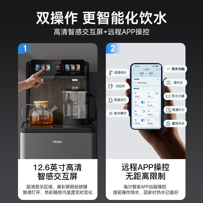 海尔新款智能茶吧机：一键享受高端生活，客厅里的海王星