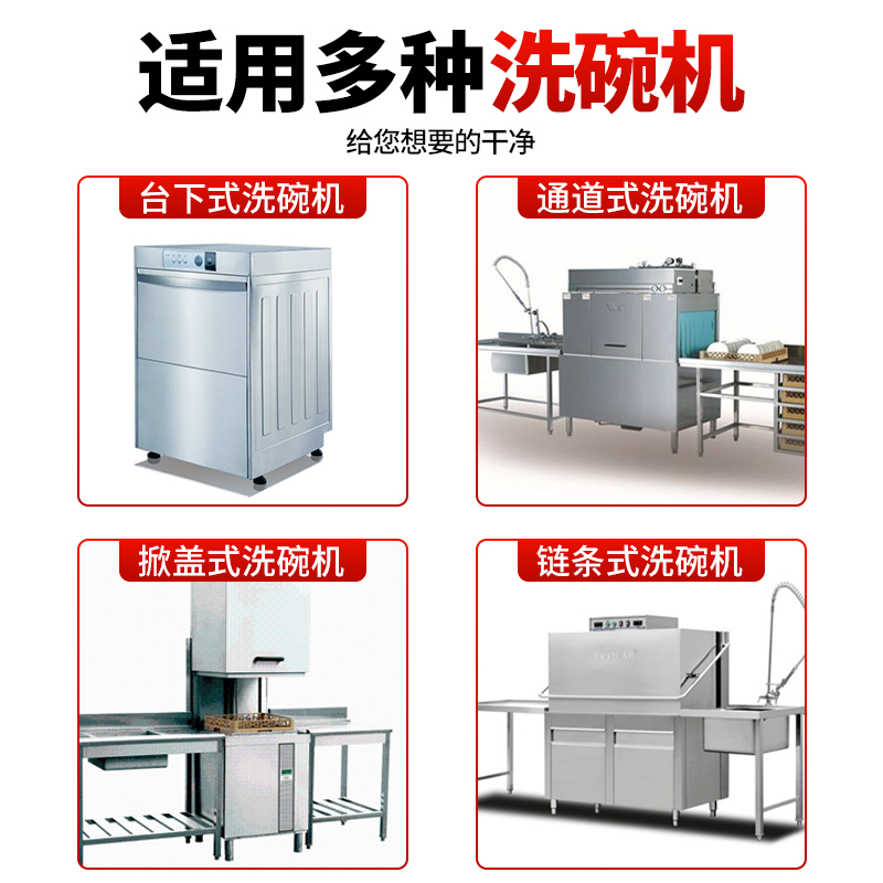 涤姐商用洗碗机洗涤干燥剂催干剂光亮剂厨房专用碗碟餐具机洗套装：厨房清洁新革命，让你的餐具闪亮登场！