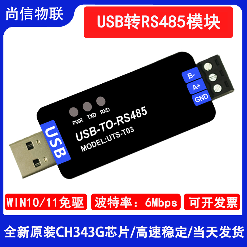 USB转RS232/485/422/TTL隔离转换器：外置3个LED指示灯，工业级设备的秘密武器！